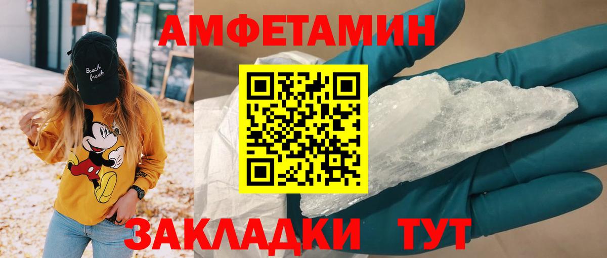 АМФЕТАМИН  Вход с VPN  Новочеркасск  АМФ  АМФЕТАМИН Premium 