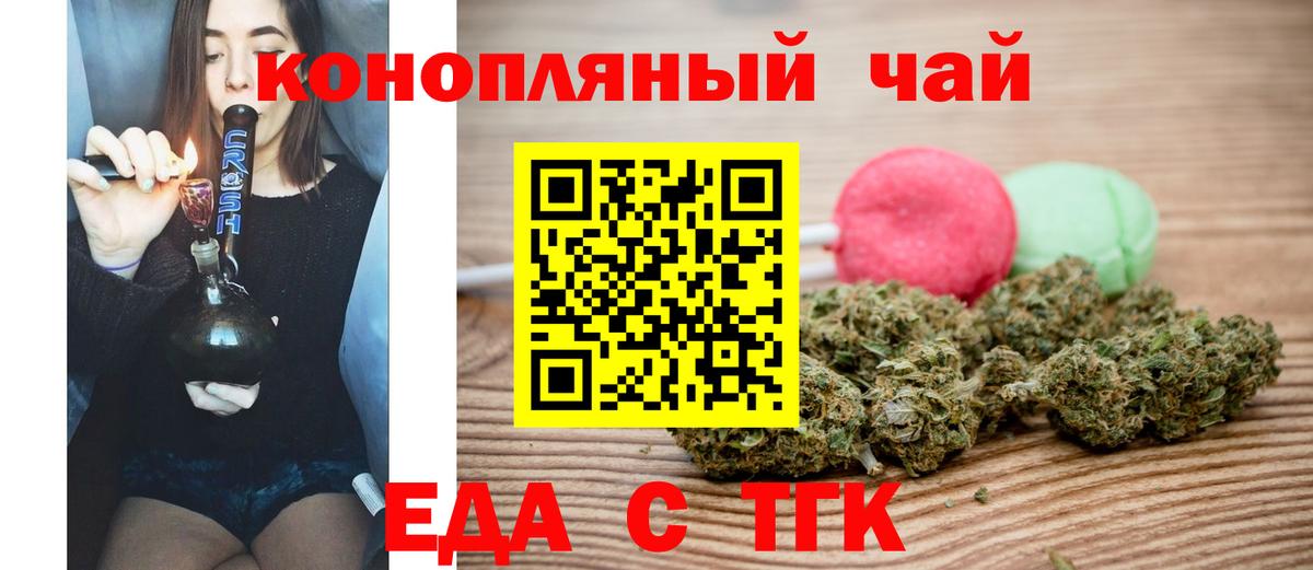 Новочеркасск  Canna-Cookies конопля  Вход с VPN 