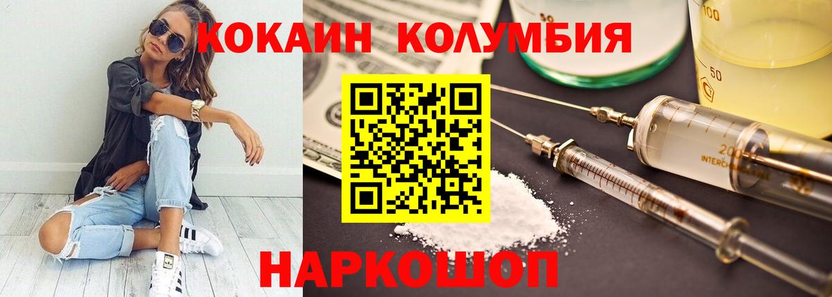 COCAIN Эквадор Новочеркасск