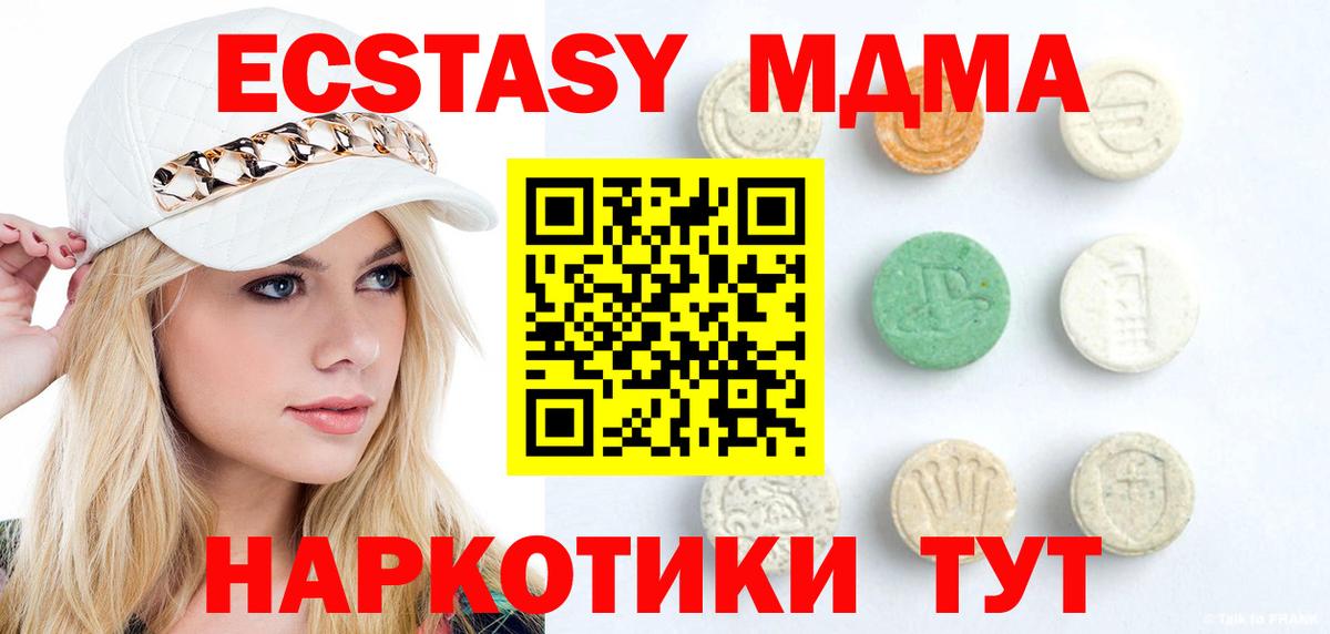 Экстази Дубай Новочеркасск