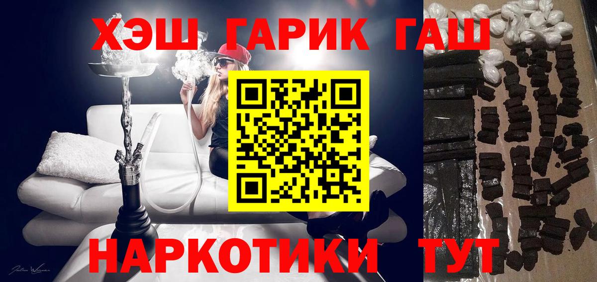 Гашиш ice o lator  Вход с VPN  ГАШ Premium  Новочеркасск 