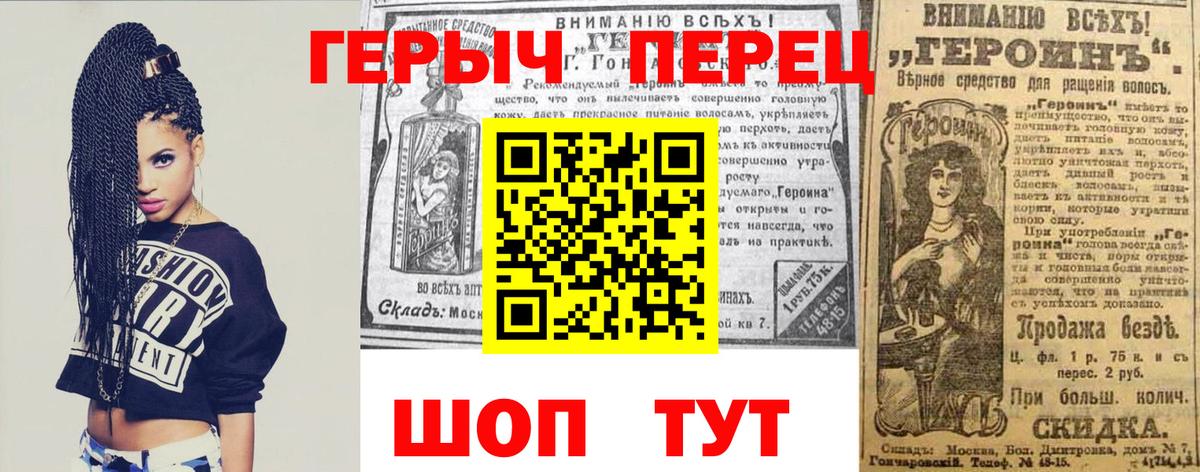 Новочеркасск  Героин хмурый  Вход с VPN 