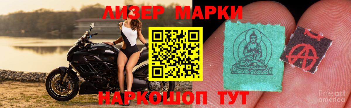 LSD-25 экстази кислота  МЕГА ТОР  Новочеркасск  Вход с VPN 