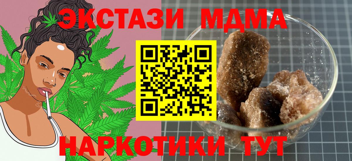 MDMA молли  Вход с VPN  МДМА молли  MDMA  Новочеркасск 