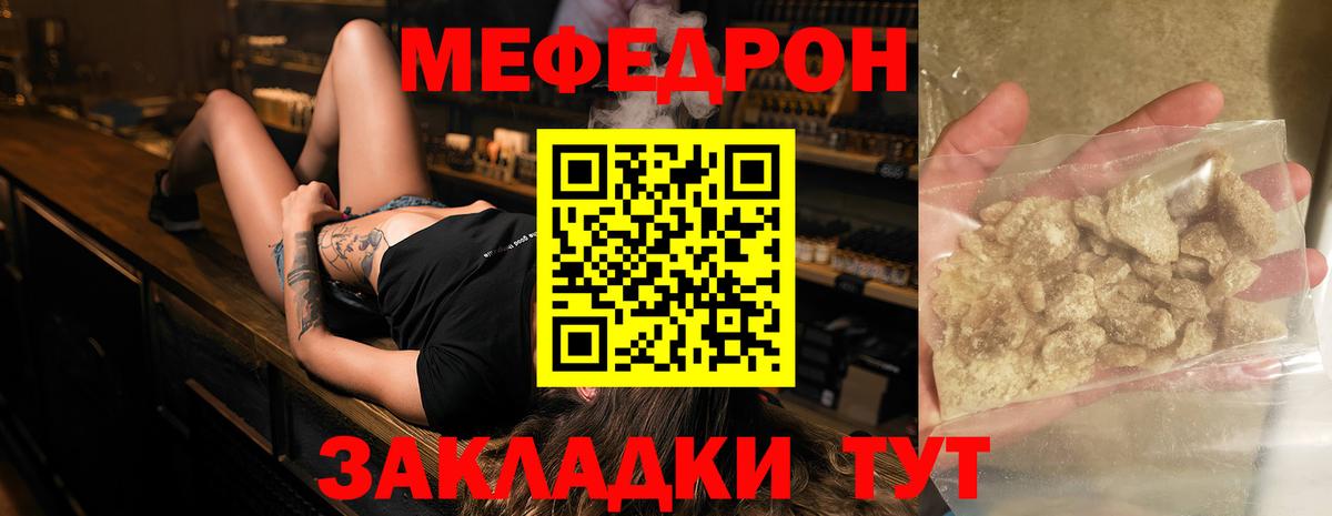 МЯУ-МЯУ 4 MMC  Мефедрон 4 MMC  Вход с VPN  МЯУ-МЯУ  Новочеркасск 
