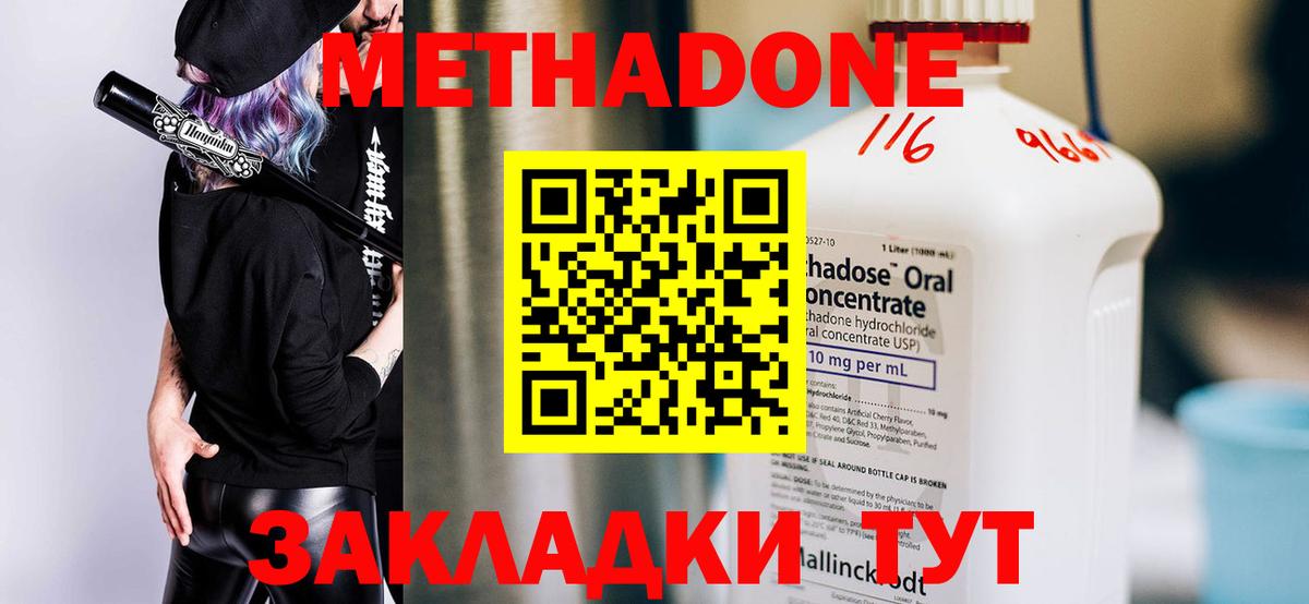 hydra ТОР  МЕТАДОН VHQ  Вход с VPN  Метадон кристалл  Новочеркасск 