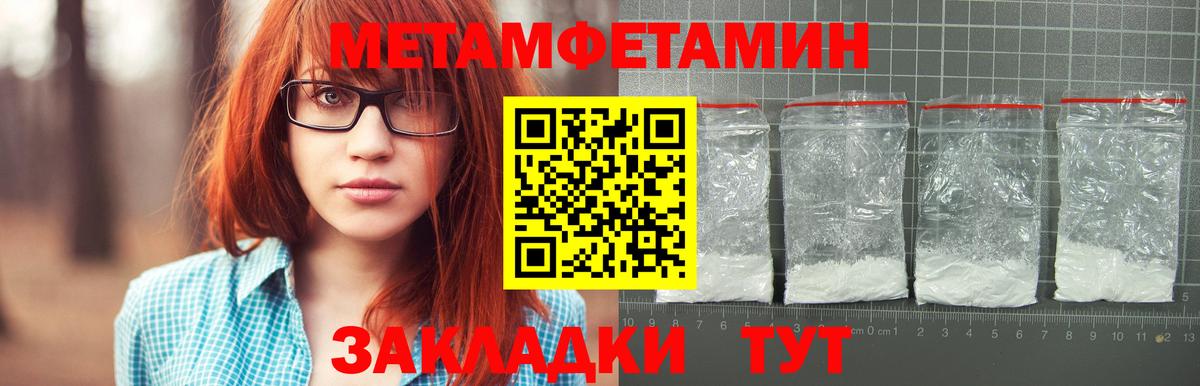Новочеркасск  Метамфетамин Methamphetamine  Вход с VPN 