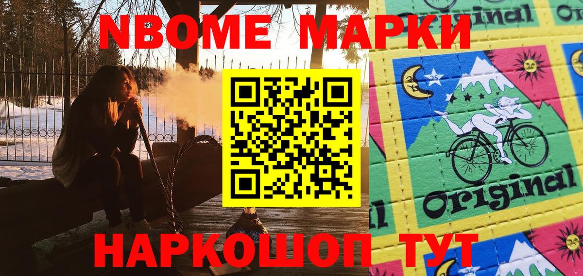 Новочеркасск  Наркотические марки 1,5мг  Вход с VPN 