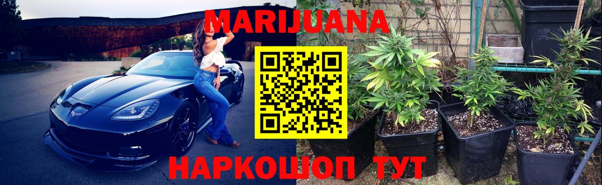 Марихуана гибрид Новочеркасск